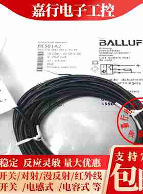 议价-全新巴鲁夫方形接近开关BES01A2ByES516-3042-I02-C-PU-0