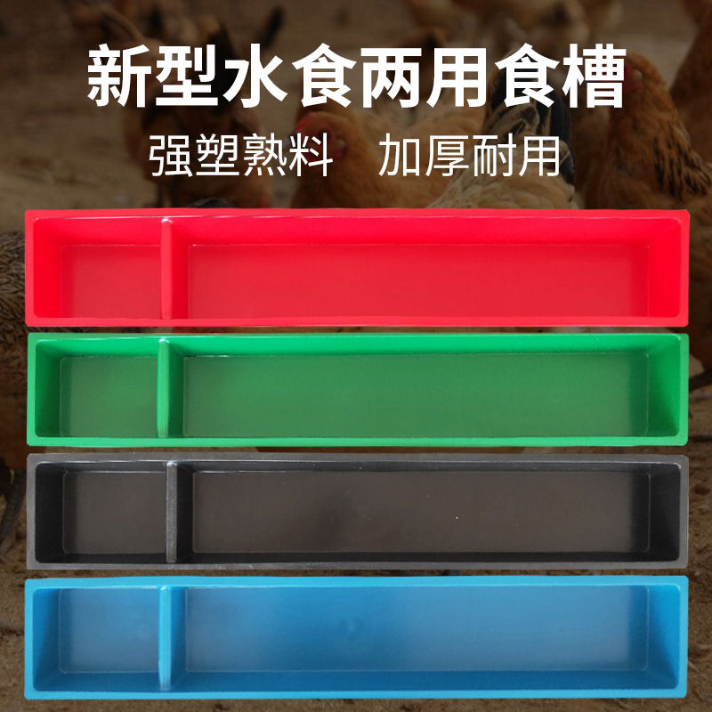 小鸡食槽喂鸡食槽鸡料槽防撒喂水鸡用的长方形长条养殖用鸽子
