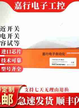 h议价-全新明治接近开关TXFM4/TXF03-01NO/0.8NO/0.6PO/NC/PO/