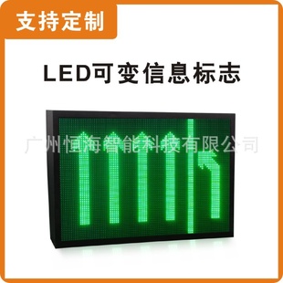 道路交通信息LED诱导屏户外可变信息标志显示屏高速公路太阳能