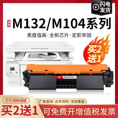 适用惠普M132a硒鼓M132nw M104a/w CF218A粉盒LaserJet Pro MFP