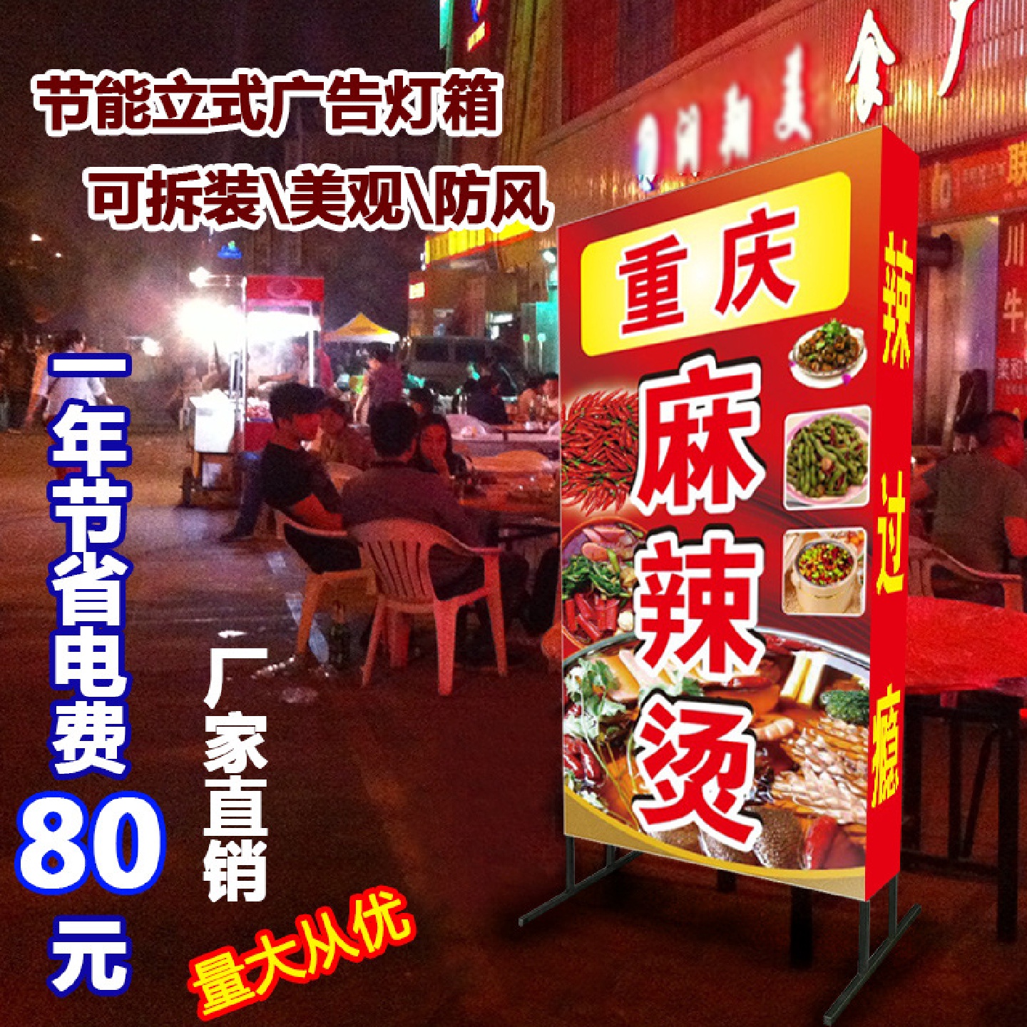广告灯箱招牌户外移动落地灯箱门口广告牌led灯双面喷画拉布发光