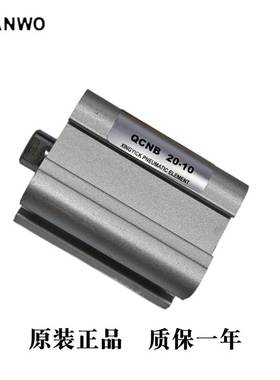 议价n-薄型气缸QCNB20-10制药机气缸双作用
