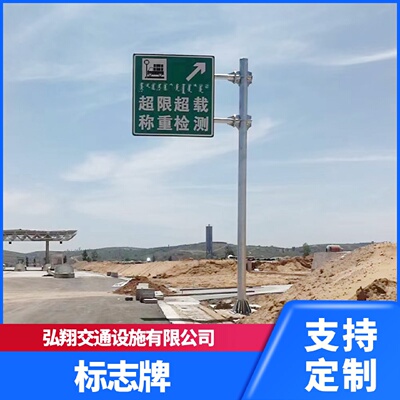 交通标志牌高速公路指示牌导向牌立式f杆单面路牌反光标识路名牌