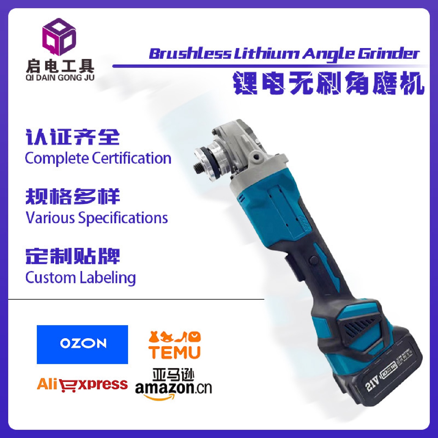 125充电式无刷角磨机多功能工业级调速磨光机打磨切割电动工具