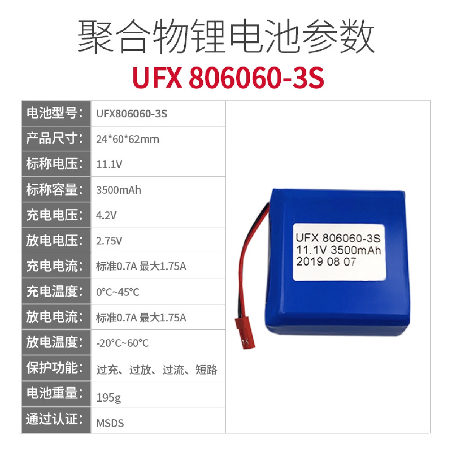 80606011.1V3.5AH电池组DC插头音箱手电筒应急灯自行车灯