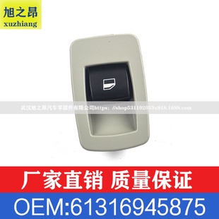適用寶馬3系5系M5X1X6E72E90E91玻璃升降器開關(guān)OEM61316945875