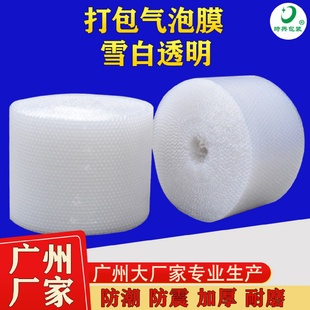 垫快递气泡膜 厂家直供批发PE新料气泡膜卷50cm单层加厚泡泡纸包装