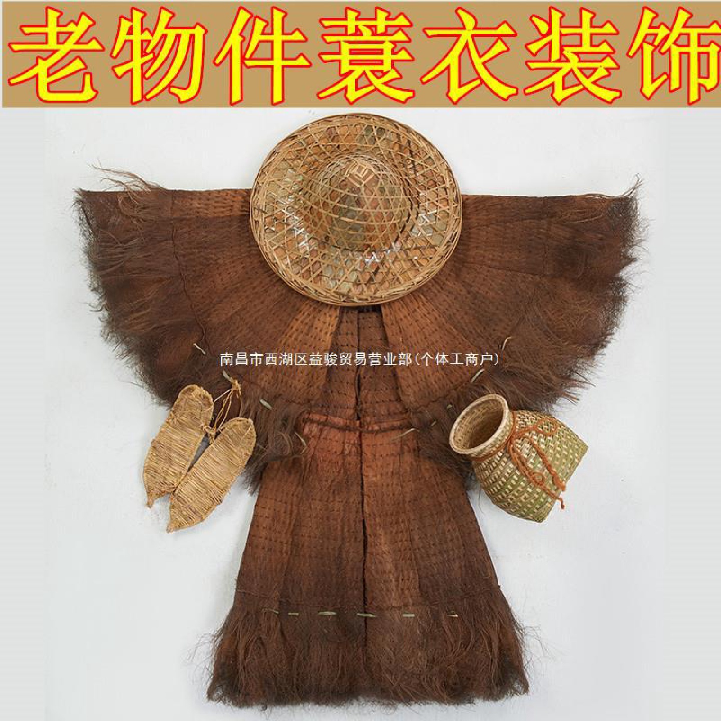 饭店乡村老物件农村复古怀旧装饰品餐厅火锅店湘菜馆墙面挂件挂饰