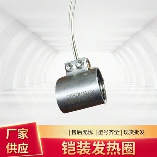 鎧裝 耐高溫發(fā)熱圈1.6mm220V發(fā)熱管熱流道電熱器電工電氣設(shè)備