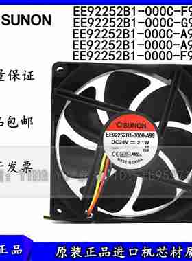 议价-SUNONEE92252B1-000C/000K0-G99/A99/F9924V变频器风扇轴
