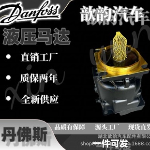 萨奥丹佛斯T90M055震动马达搅拌车R75液压泵马达工程机械