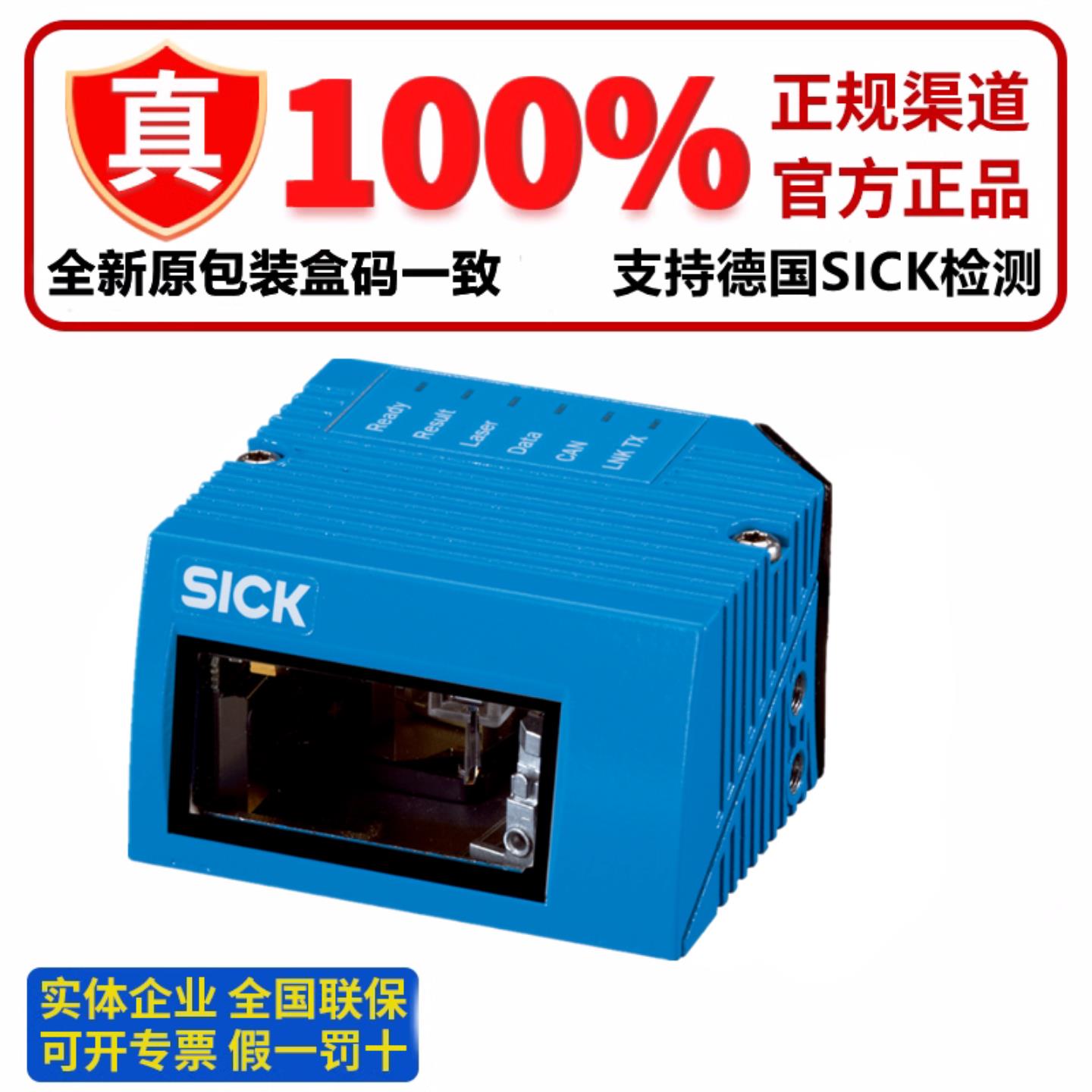 隆兴西克SICK安全扫描仪CLV620-0000-1000-0120-1120条形码扫描*