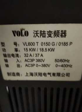 沃陆变频器VL600T0150G/0185P，VL60T01【白零商行】