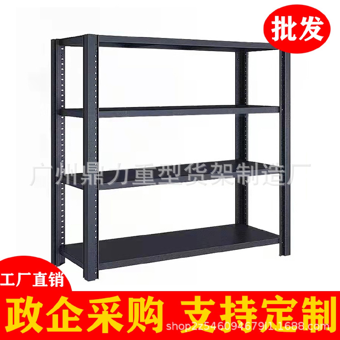 仓储仓库货架置物架多层工业库房重型储物架家用超市快递铁架批发