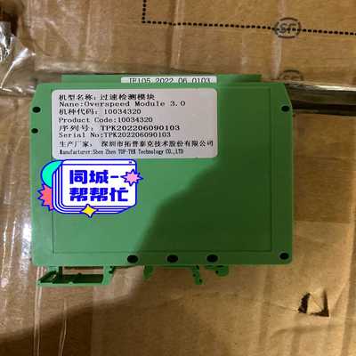 金风过速检测模块overspeed module 3.0【博航商行】
