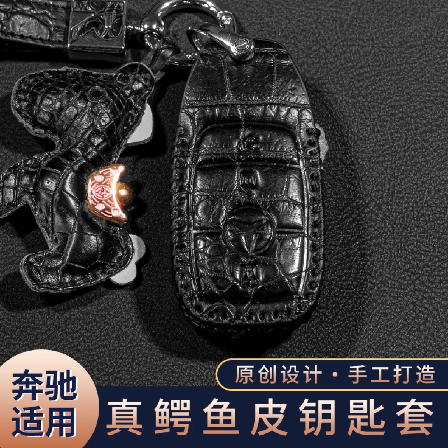 适用适用奔驰新E级C级C260L钥匙套E300L/GLA/GLC/GLB车A200扣C200