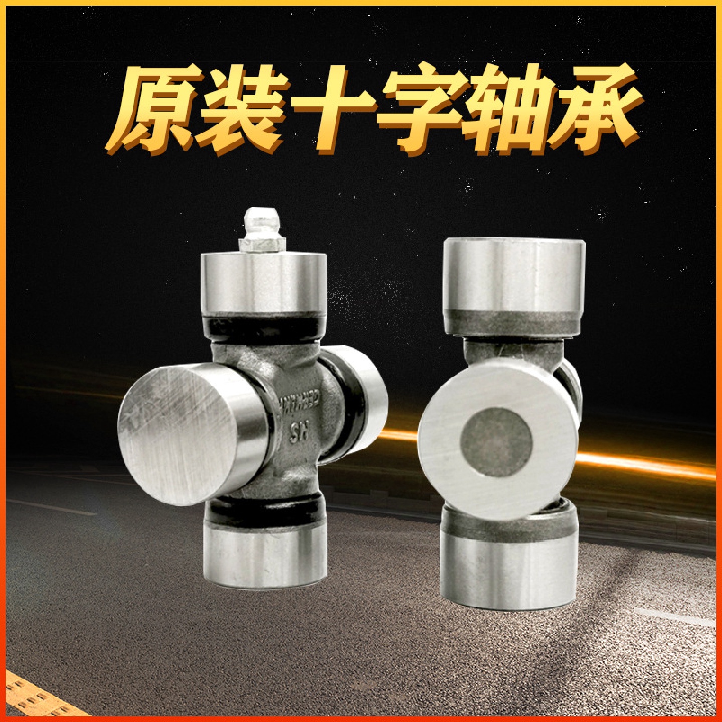 杭州万向节十字节轴承SWC20022515082X17190X191联轴器十字轴