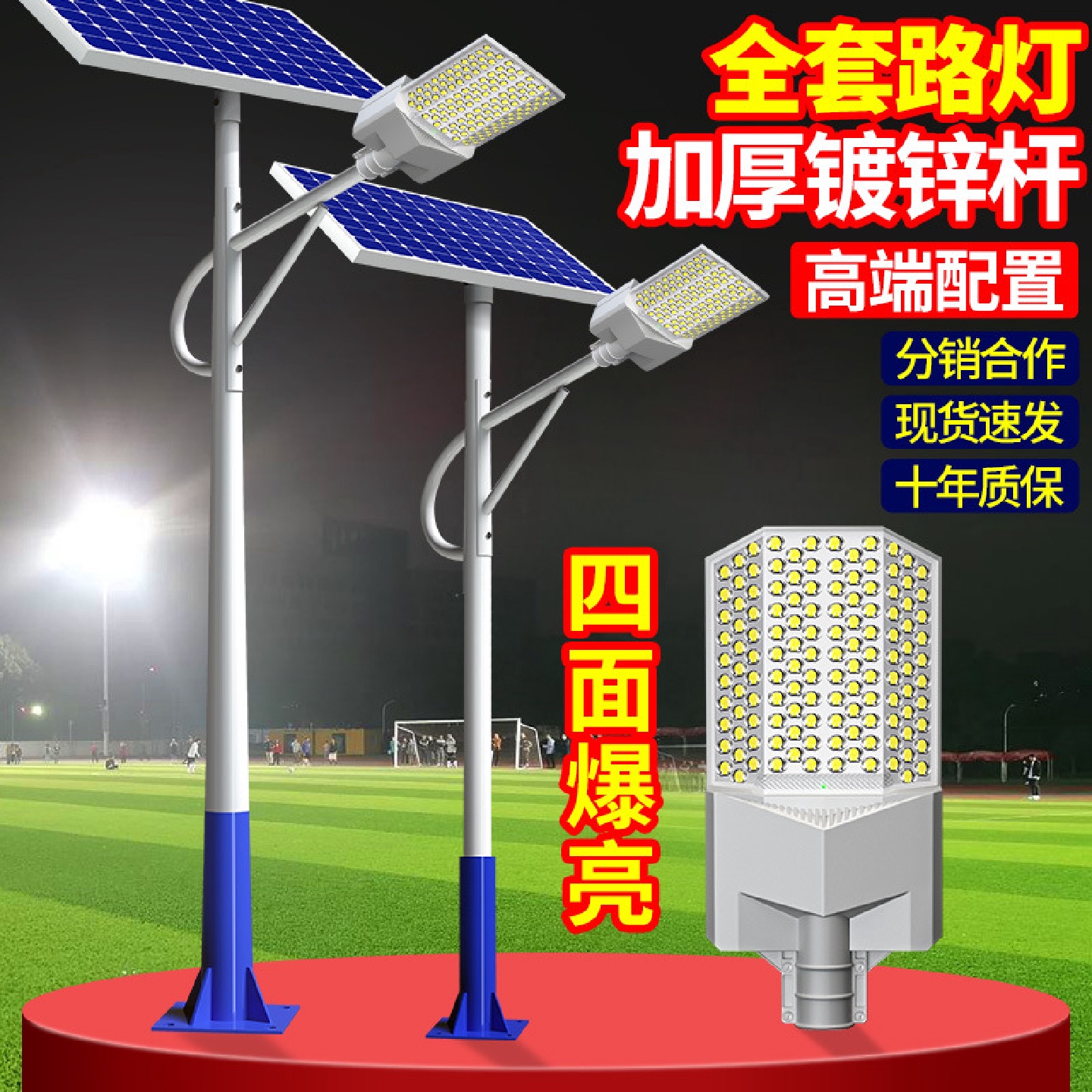 太阳能户外灯路灯庭院灯家用led超亮新款大功率防水带灯杆照明灯