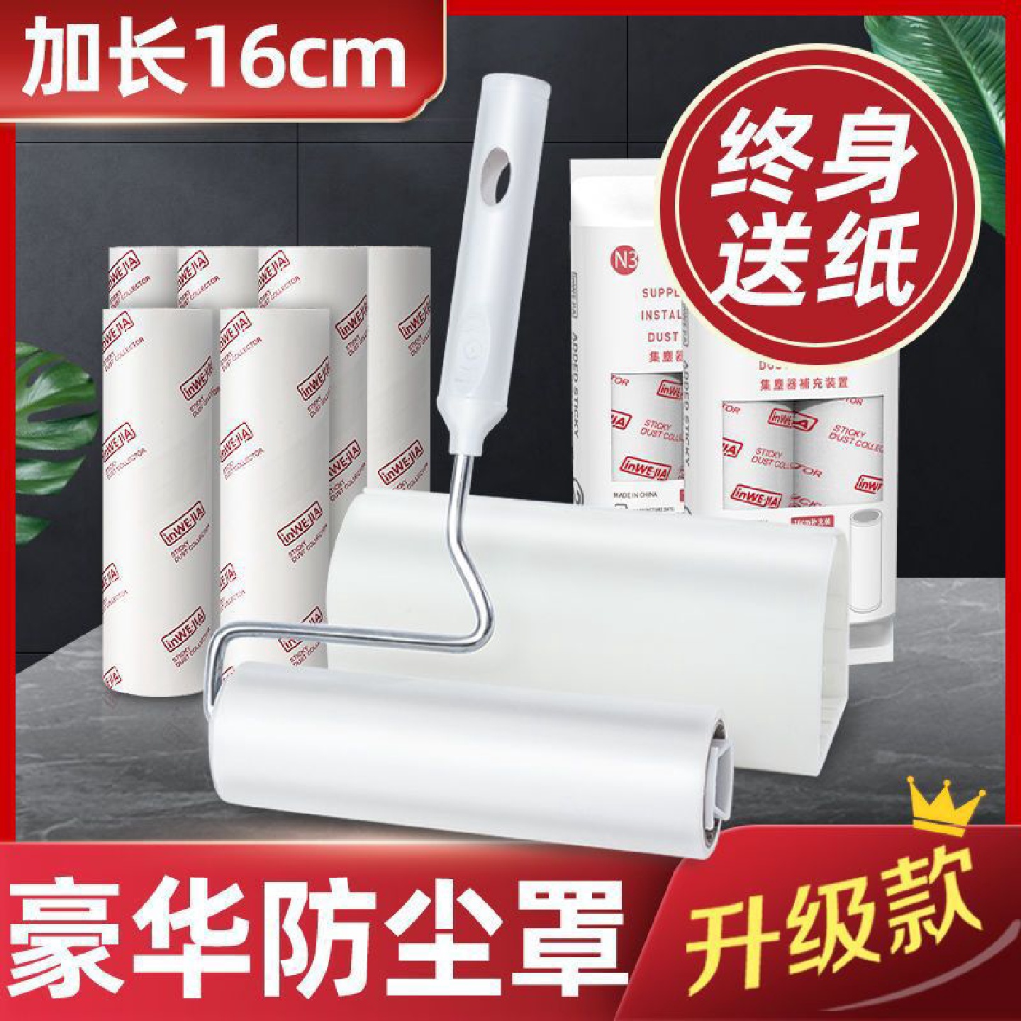 粘毛器滚筒16厘米衣服去毛刷可斜撕式强力吸猫毛发替换补充纸