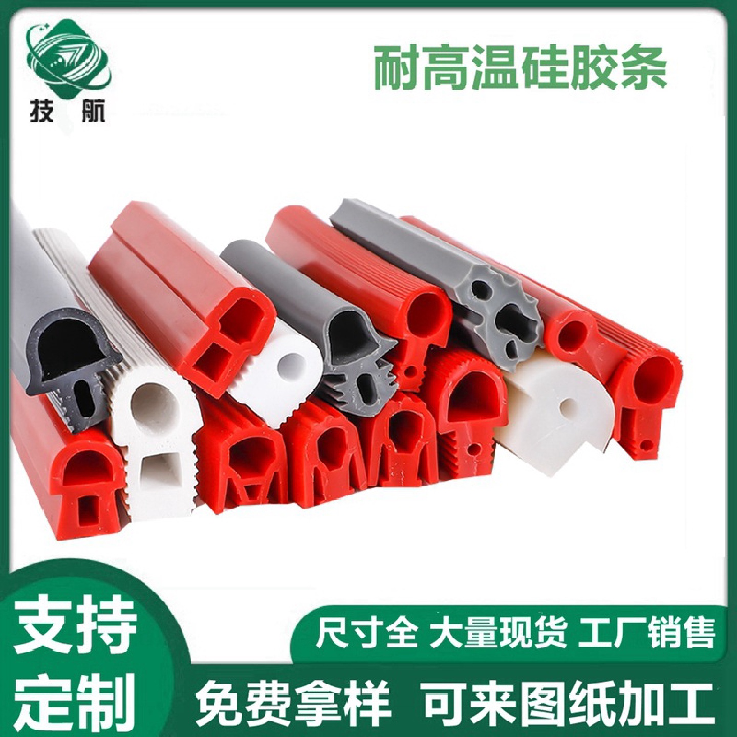 硅胶条印染机胶条硅胶耐高温密封条力根定型机烘箱门封条日子型