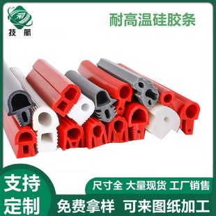 硅胶条印染机胶条硅胶耐高温密封条力根定型机烘箱门封条日子型