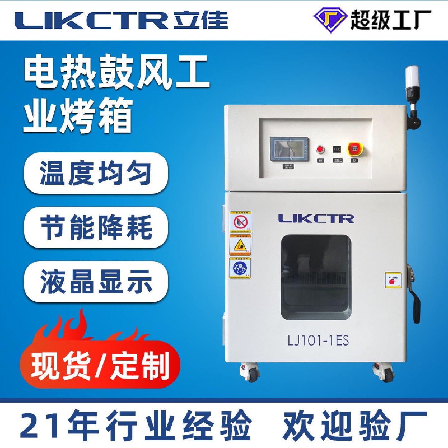 现货干 干燥箱电热恒温工业烘箱节能环保烘箱鼓风干 干燥烤箱高温,居家布艺,入户地垫,淘宝优惠券,粉丝福利购,淘宝优惠卷