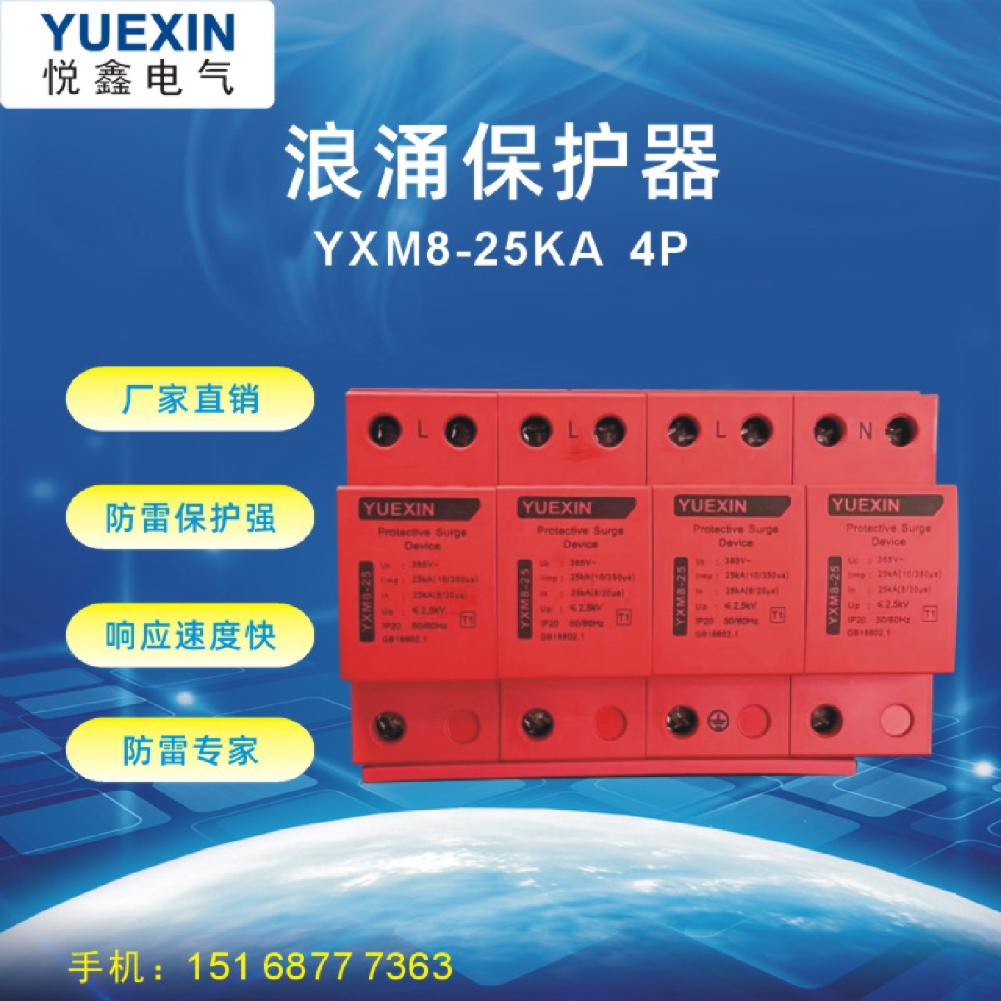 厂家直销防雷一级浪涌保护器4p25KA防雷浪涌保护器电涌保护器包