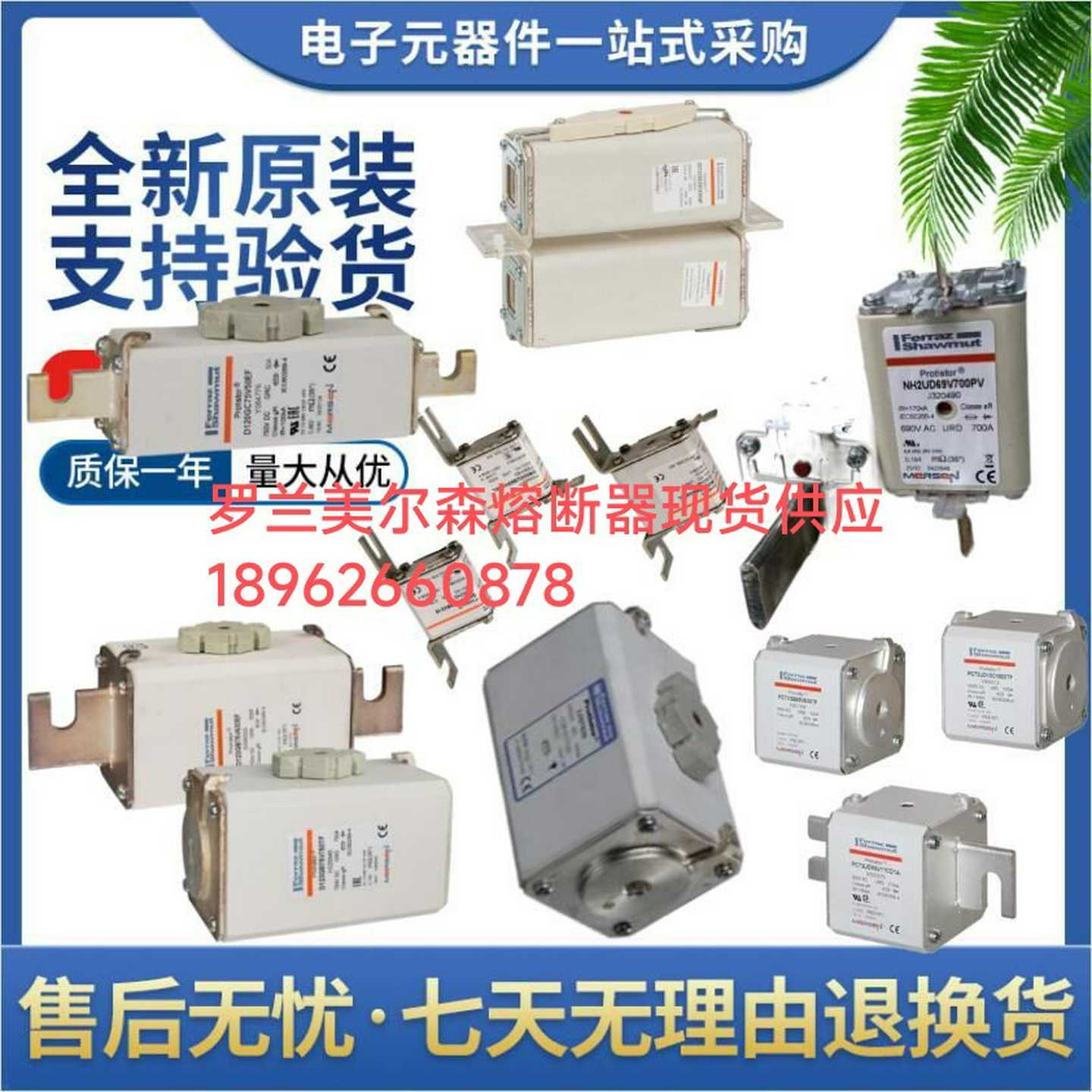 (议价)罗兰熔断器美尔森供应当天发货RSM03P74KN/200