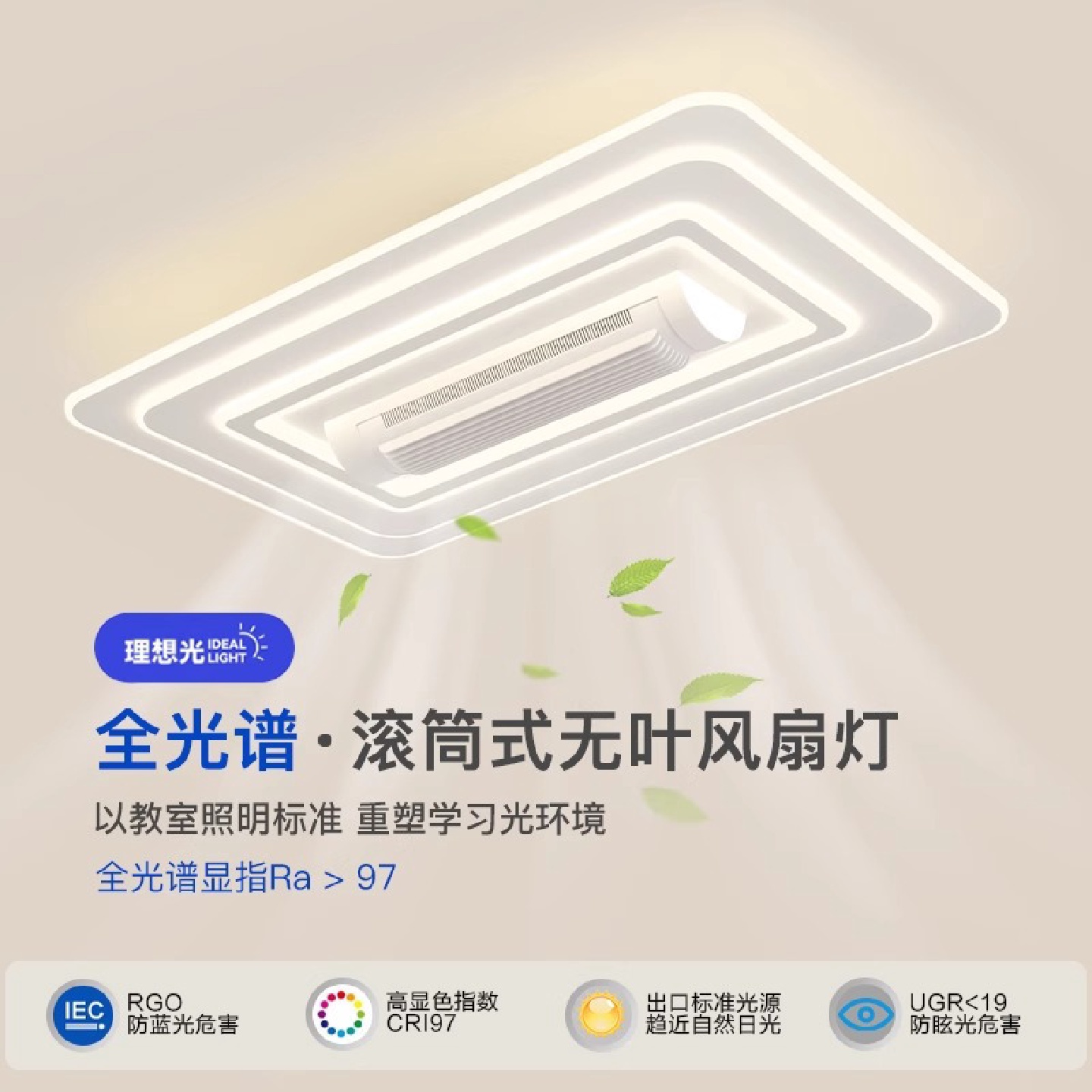 客厅灯新款滚筒式无叶风扇灯简约现代新款家用智能静音电扇吸顶灯