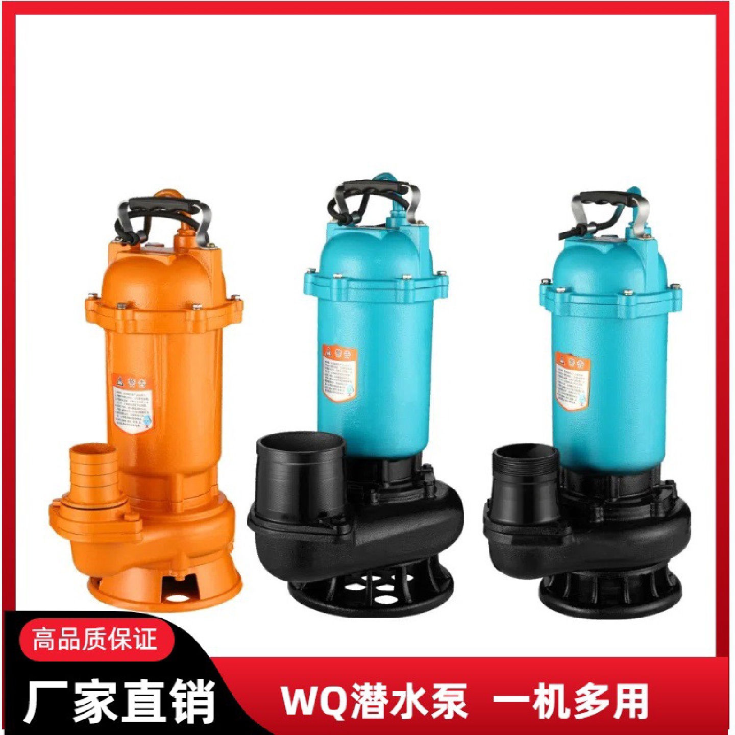 WQ潜水泵排污泵无堵塞污水泵潜水泵家用农用220V小型抽粪厂家批发