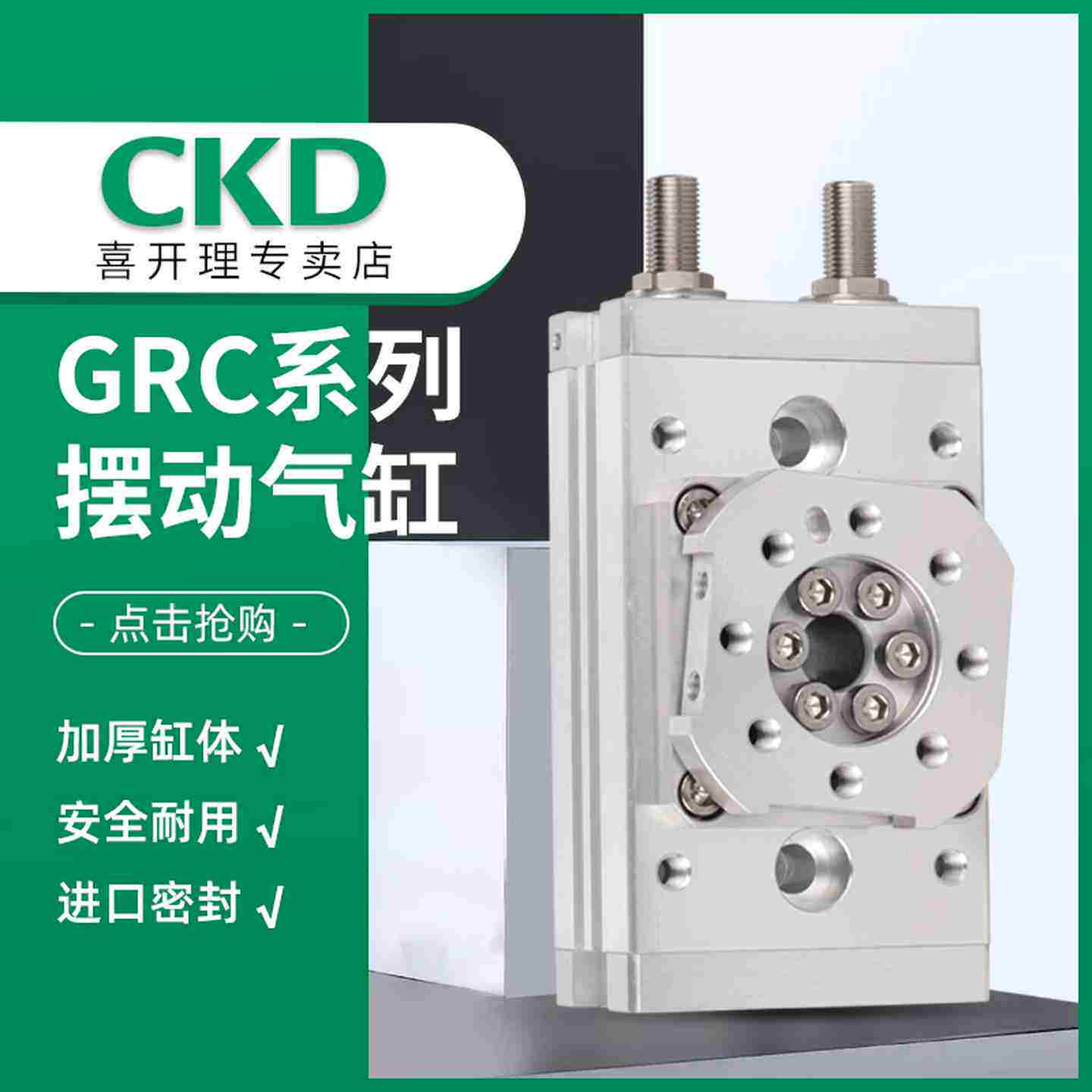 议价-CKD台式摆动气缸GRC-K-20-90-T2YH3-D-A2/Z