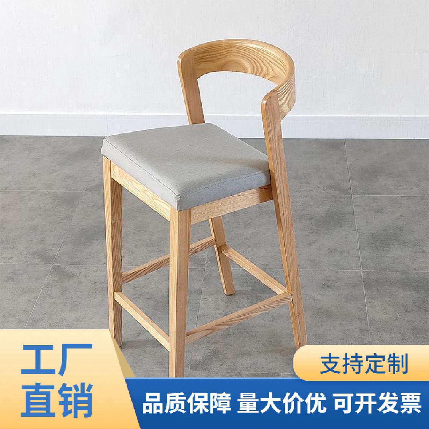 北欧吧台椅子家用现代简约吧凳实木白蜡木酒吧椅高脚前台圆靠背椅