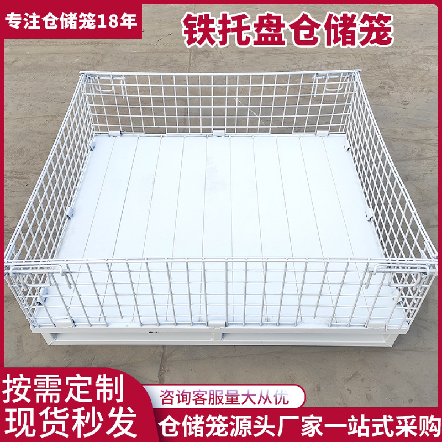 仓储器材折叠笼折叠铁笼镀锌铁框蝴蝶笼铁托盘一体笼坚固储物架堆