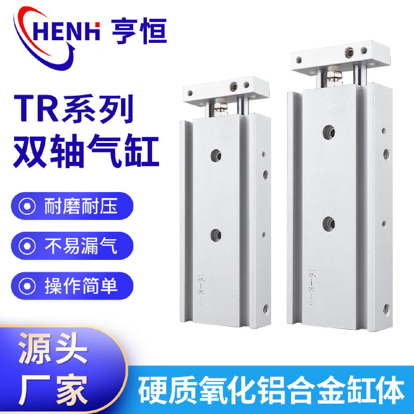 亚德客型双杆双轴气缸TR10202532*20X30X40X60X80双出复动气缸
