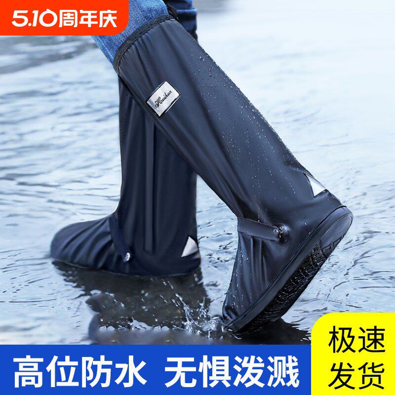 防雨鞋套长筒雨天防滑加厚耐磨骑行男女防雨靴套防水骑车登山