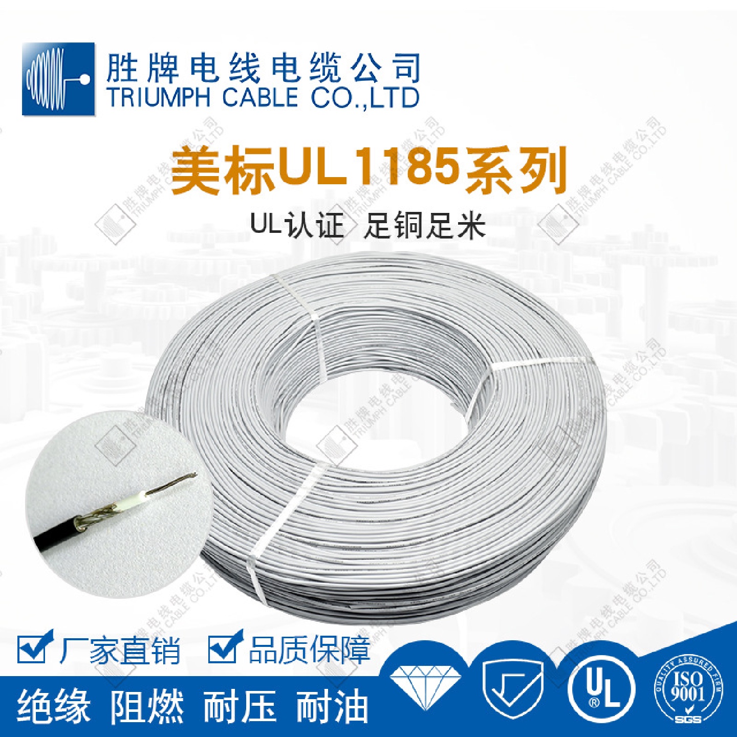 胜牌厂家现货UL1185屏蔽线16AWG音响系统多媒体屏蔽线隔离线