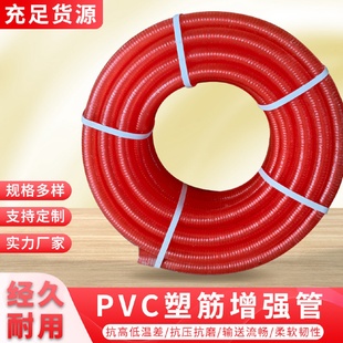 厂家批发PVC塑料牛筋管增强吸粮机管吸沙管吸红虫管螺旋牛筋管
