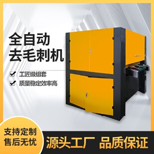 宇航恒通全自动不锈钢去毛刺抛光机砂带砂块去熔渣锐边倒圆角