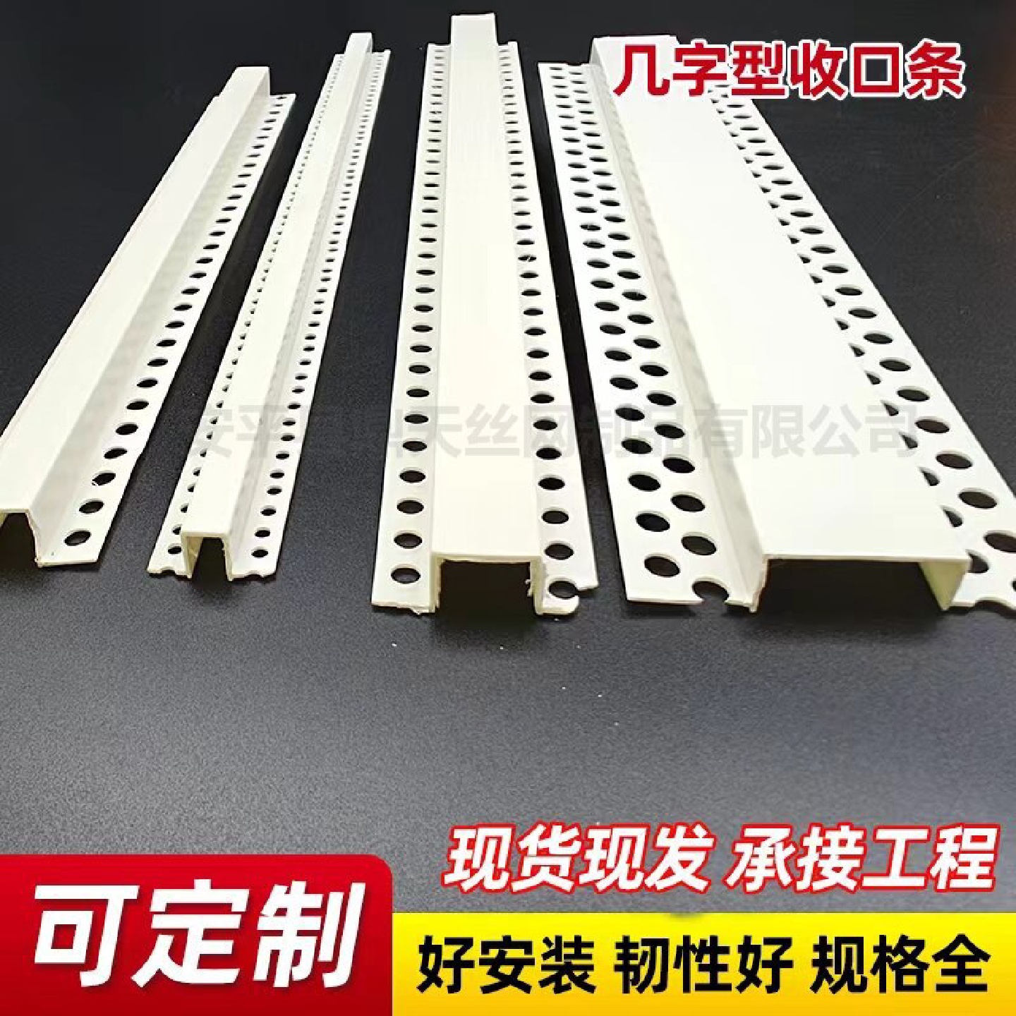 几字条U型槽包边阳角线条PVC滴水线分隔条压边镶嵌吊顶连接条
