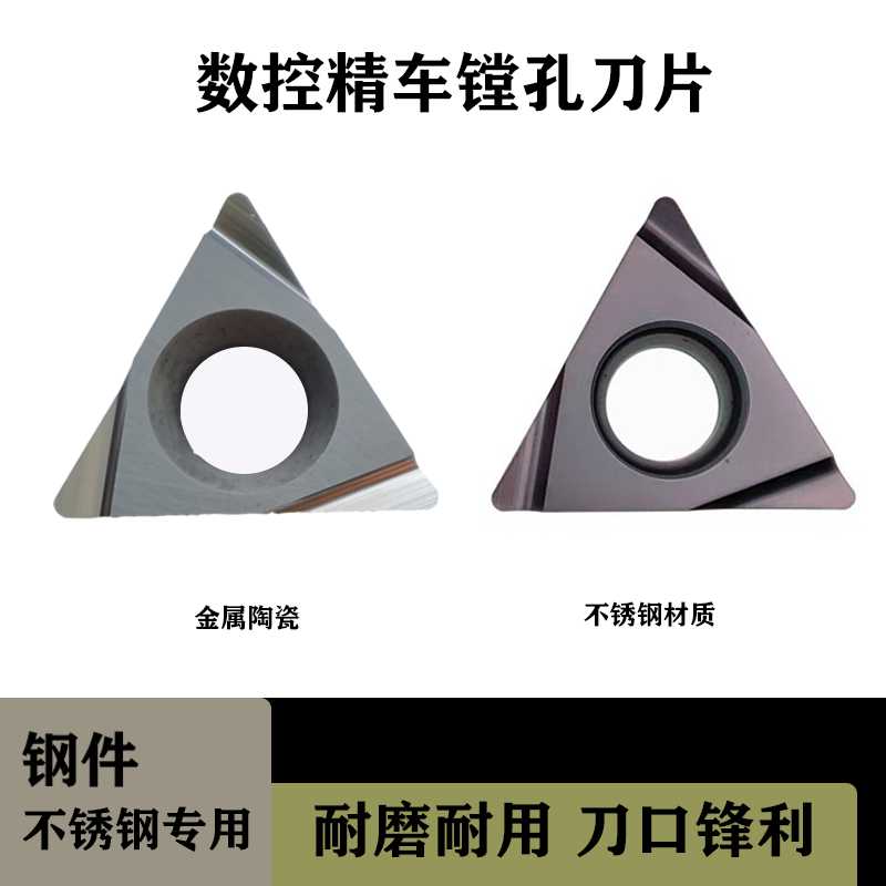 数控刀片TPGH080202L-F不锈钢刀粒镗孔刀片小内孔刀TPGH110302L