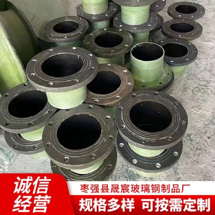 玻璃钢管道通风除臭管工艺排污排水管法兰管件弯头三通变径