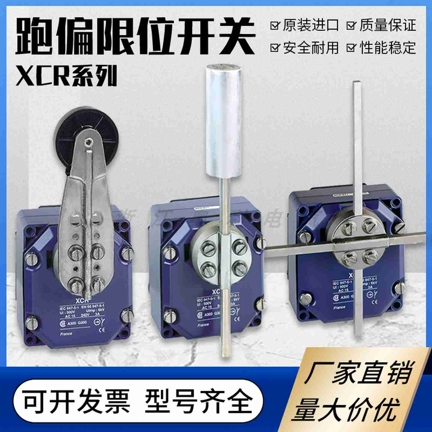 议价-全新十字R重型跑偏限位开关XCR-T115/XCRT115/XCRT215/E18