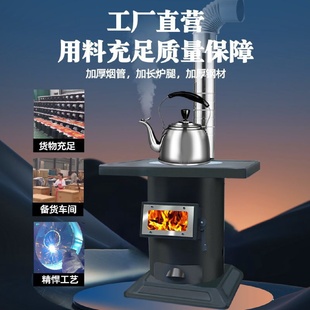 无烟气化炉柴煤两用农村煤炭烧木柴烤火炉柴火取暖炉家用室内炉子