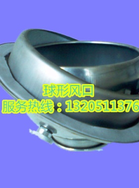 TQB球形布风器布风器散流器各种规格型号船用布风器设备