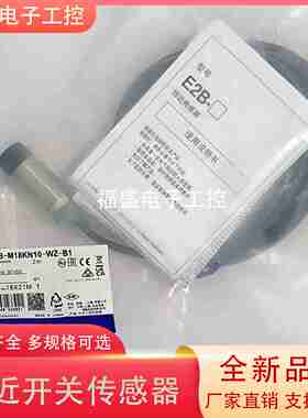 议价-接近开关E2EM-X2AC1/X4C1/X8C1/X15C1/X4X1/X16MX1/30MX1/