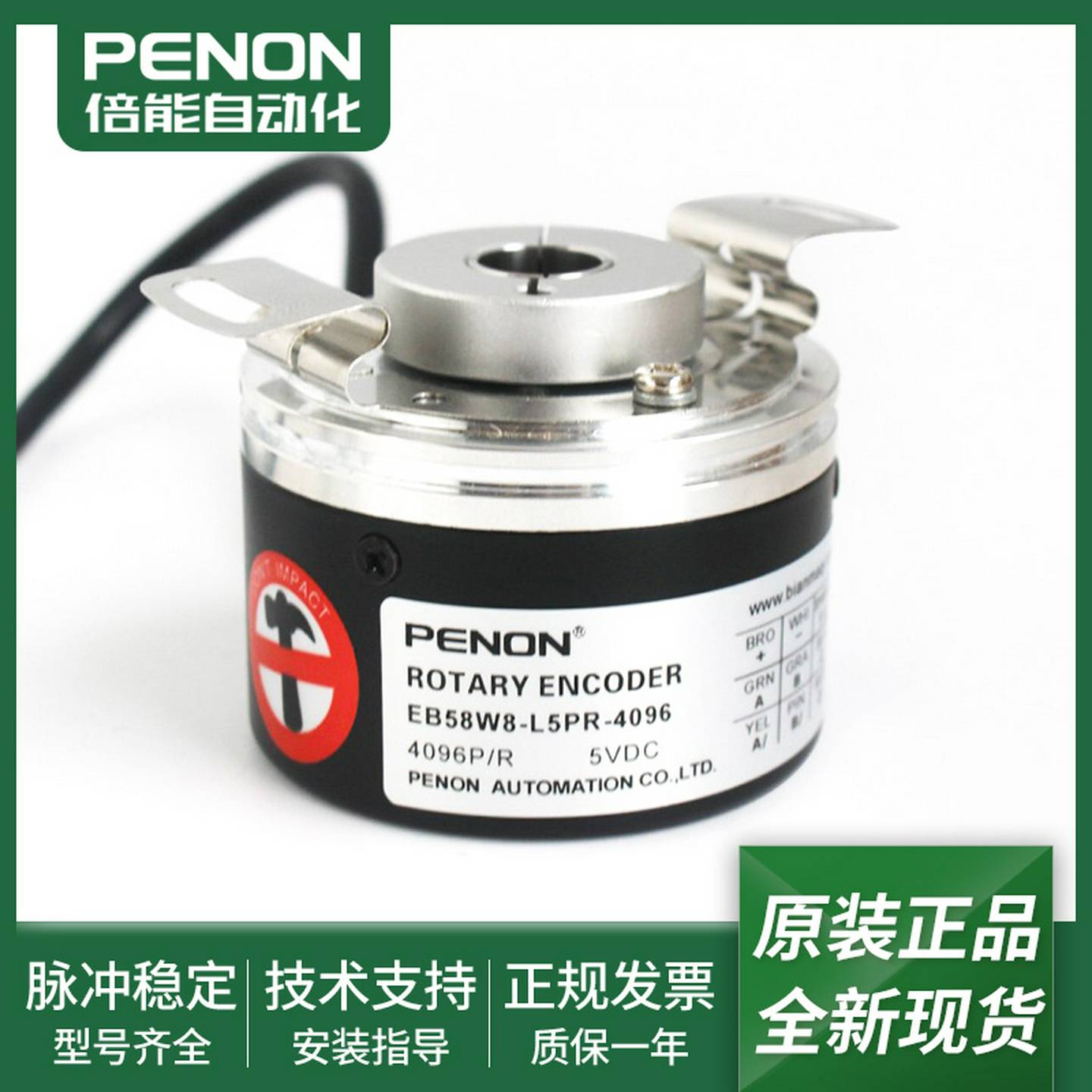 议价-全新旋转编码器EB58W8-L5PR-4096质保一年EB58W8-P4AR-1000