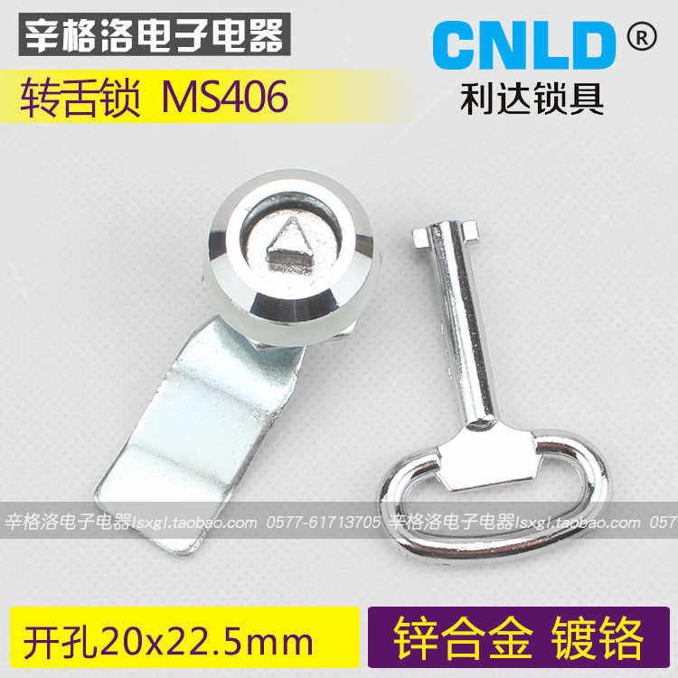 MS406平面电箱锁配电柜机械电柜锁 开关柜门锁转舌锁工业柜锁