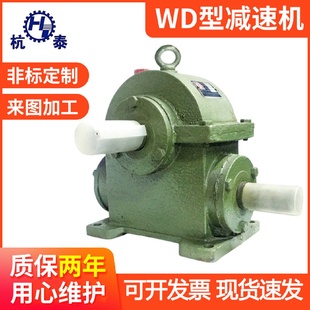 WD蜗轮蜗杆变速 船用齿轮箱减速器小型搅拌机家用铜涡轮升降手摇式