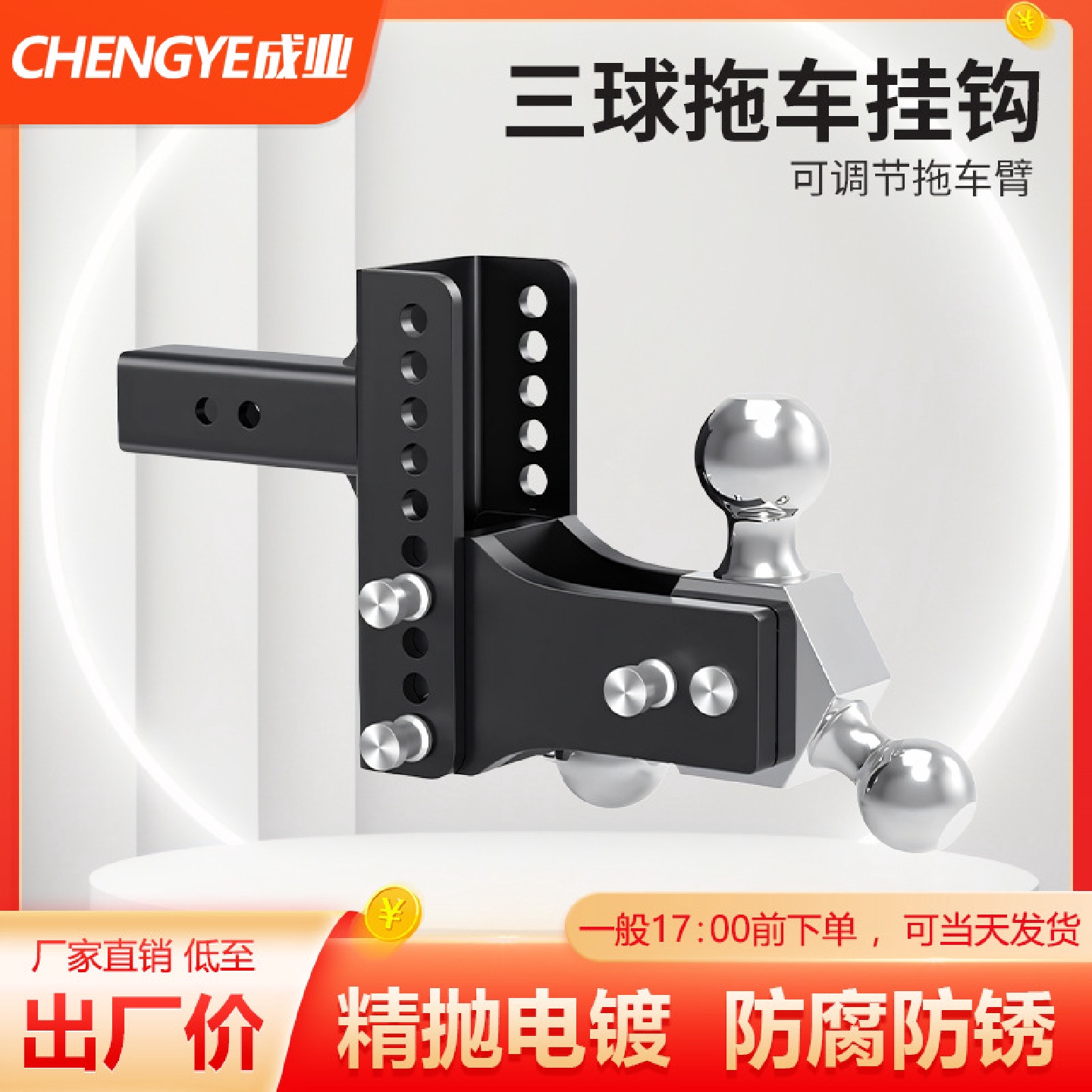 品质新品可调节拖车臂三球拖车挂钩套装改装车配件